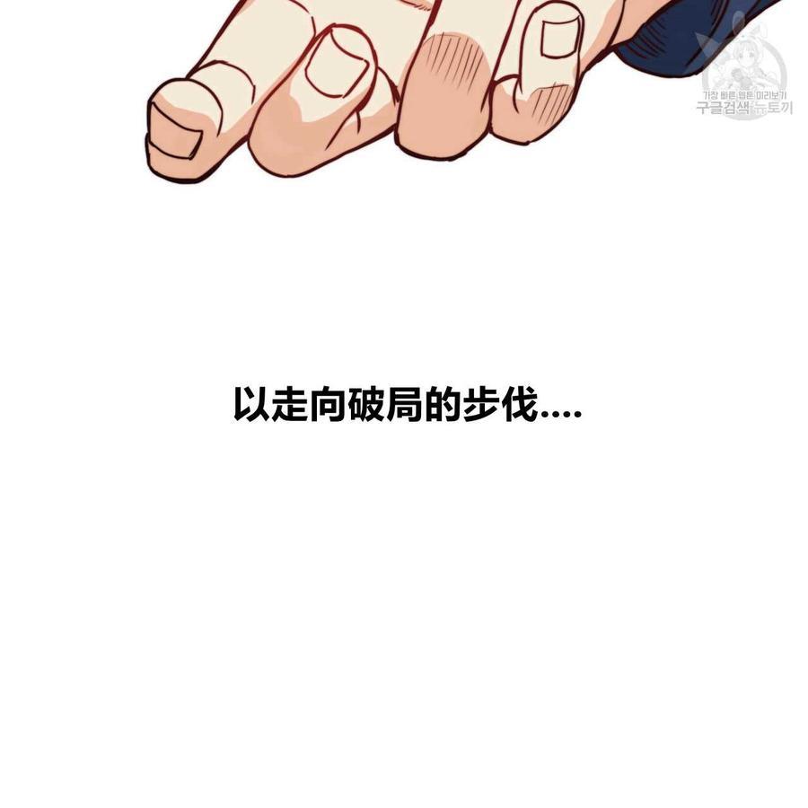 《恶魔》漫画最新章节第28话免费下拉式在线观看章节第【29】张图片