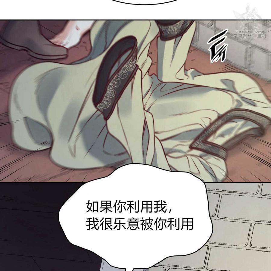 《恶魔》漫画最新章节第28话免费下拉式在线观看章节第【52】张图片