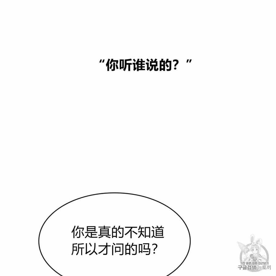 《恶魔》漫画最新章节第25话免费下拉式在线观看章节第【44】张图片