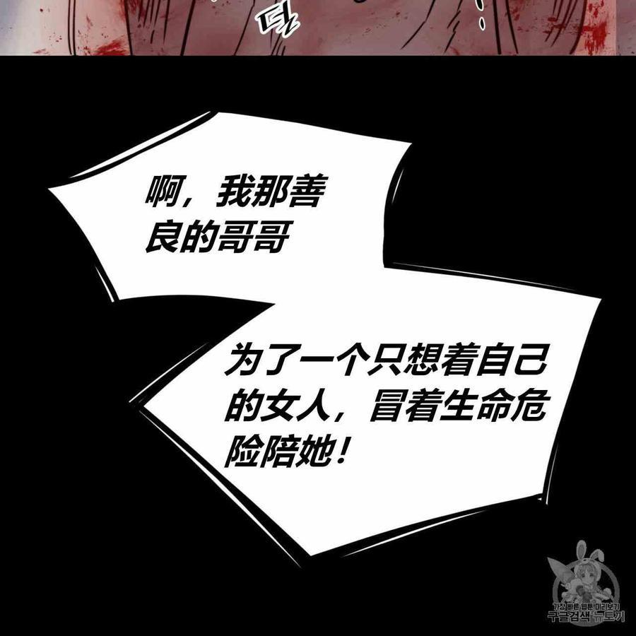 《恶魔》漫画最新章节第25话免费下拉式在线观看章节第【117】张图片