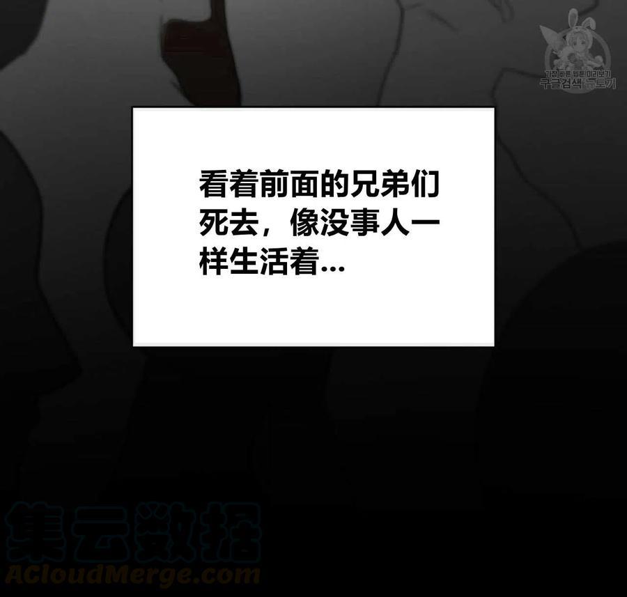 《恶魔》漫画最新章节第39话免费下拉式在线观看章节第【56】张图片