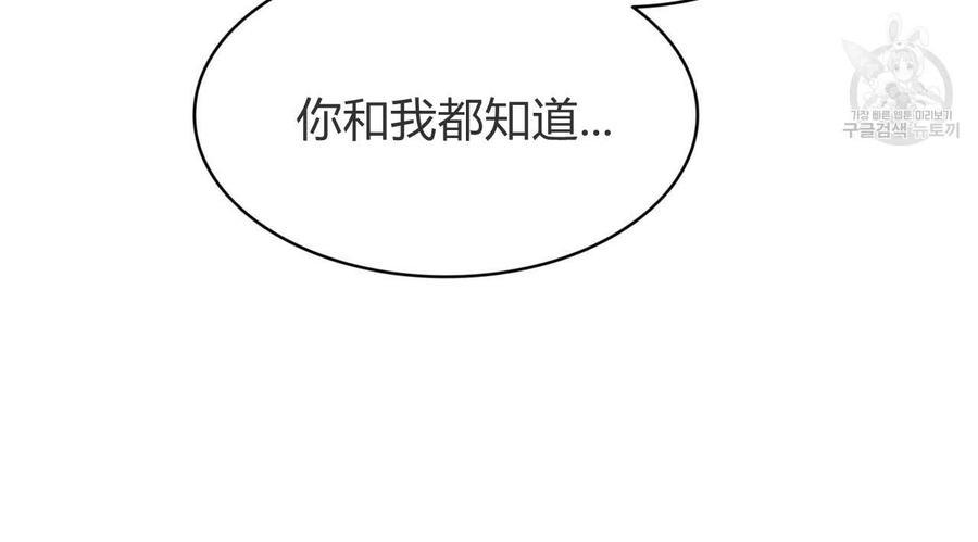 《恶魔》漫画最新章节第31话免费下拉式在线观看章节第【91】张图片