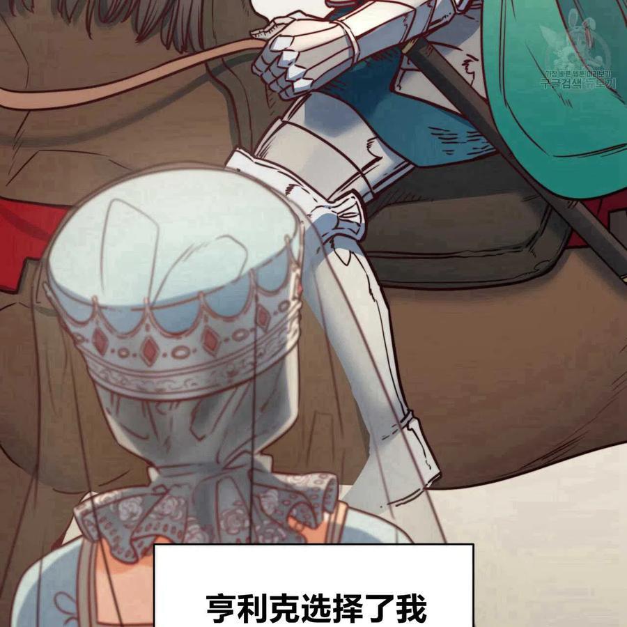 《恶魔》漫画最新章节第39话免费下拉式在线观看章节第【23】张图片