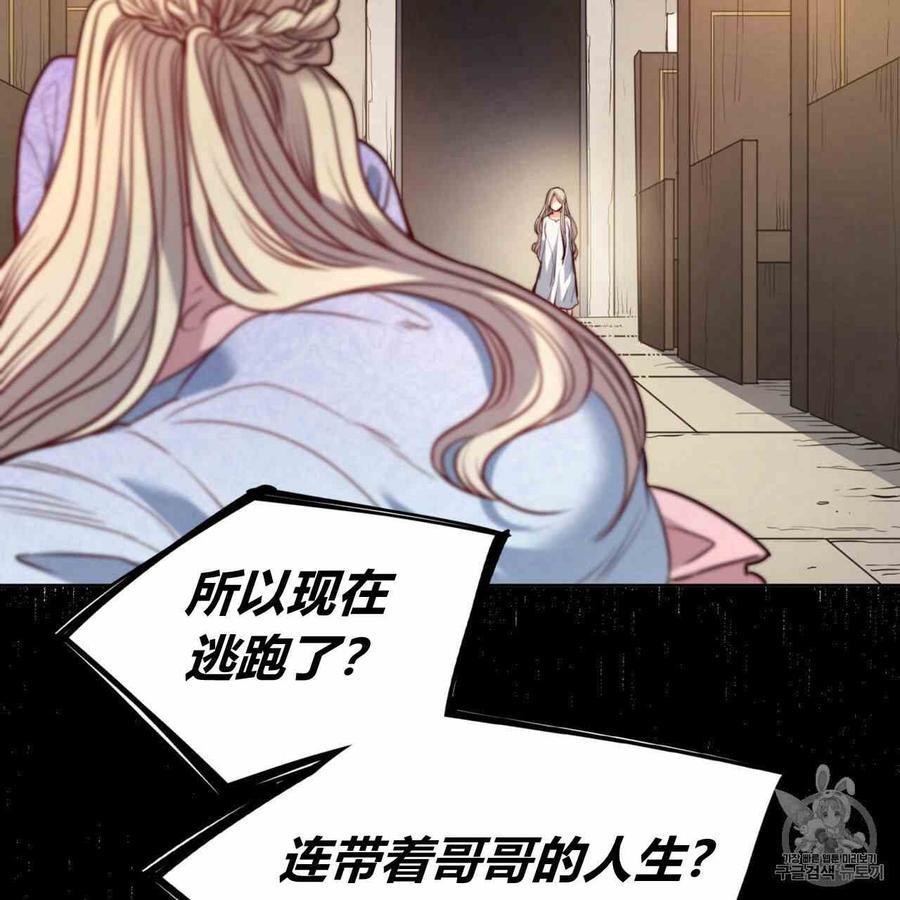 《恶魔》漫画最新章节第25话免费下拉式在线观看章节第【112】张图片