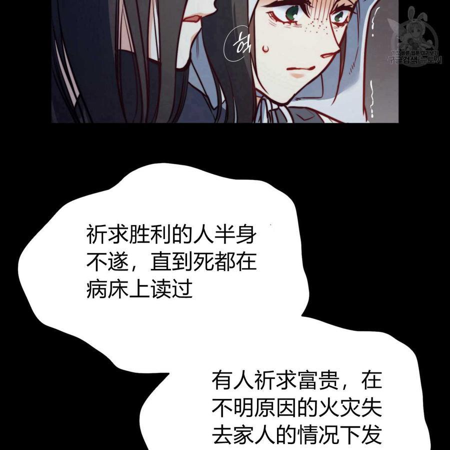 《恶魔》漫画最新章节第32话免费下拉式在线观看章节第【84】张图片