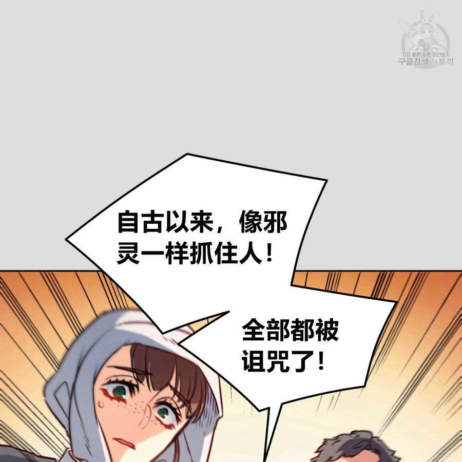 《恶魔》漫画最新章节第34话免费下拉式在线观看章节第【75】张图片