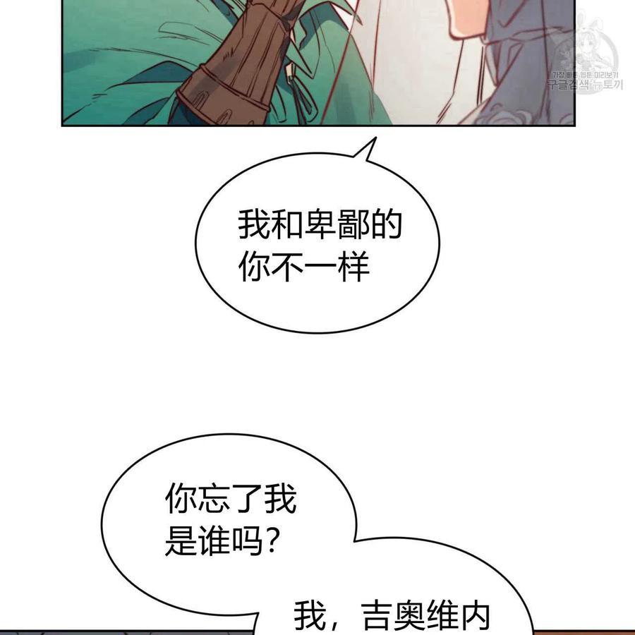 《恶魔》漫画最新章节第39话免费下拉式在线观看章节第【60】张图片