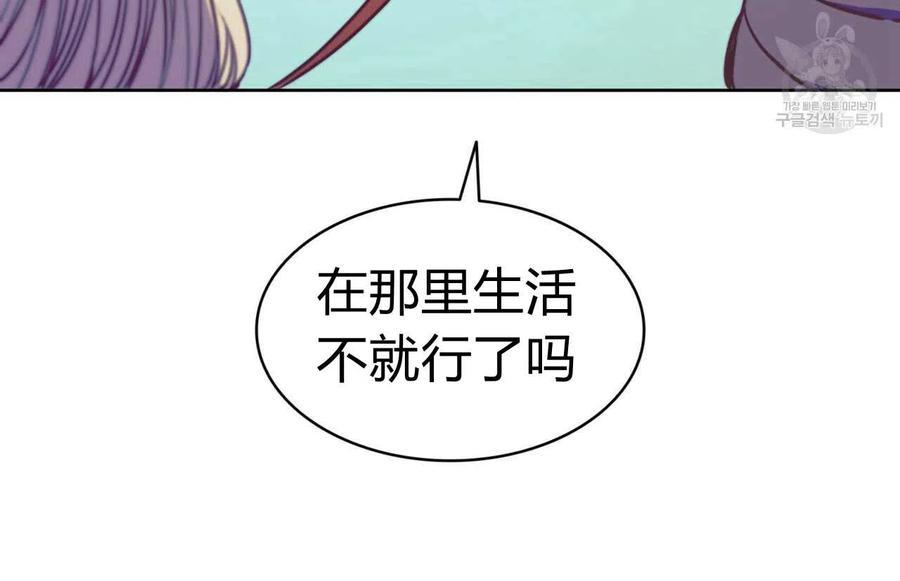 《恶魔》漫画最新章节第40话免费下拉式在线观看章节第【76】张图片