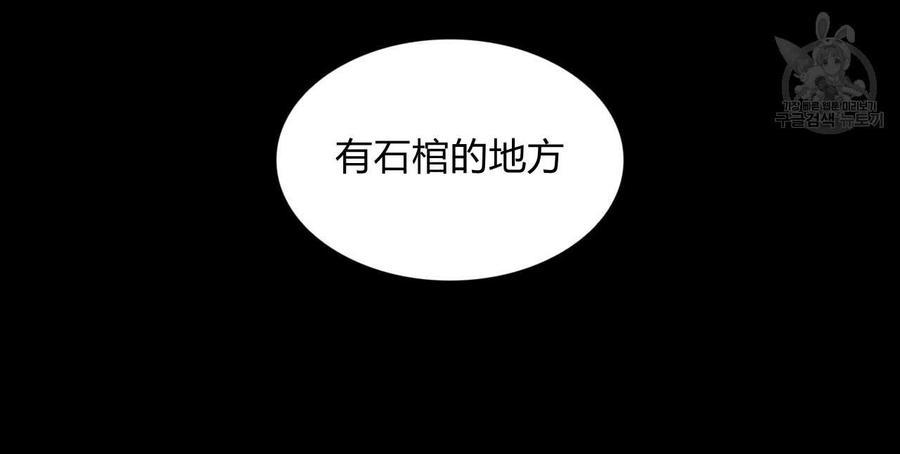 《恶魔》漫画最新章节第32话免费下拉式在线观看章节第【77】张图片