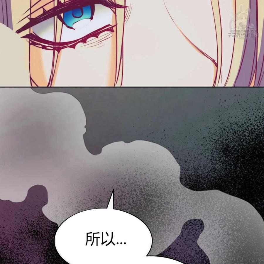 《恶魔》漫画最新章节第40话免费下拉式在线观看章节第【83】张图片