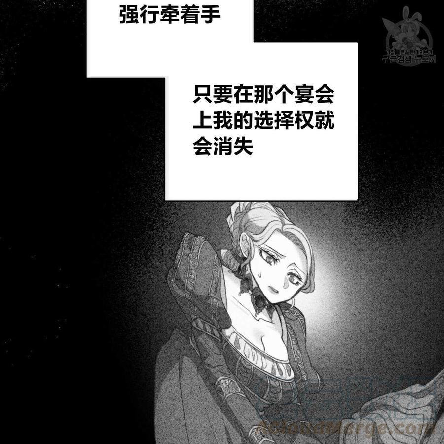 《恶魔》漫画最新章节第38话免费下拉式在线观看章节第【76】张图片