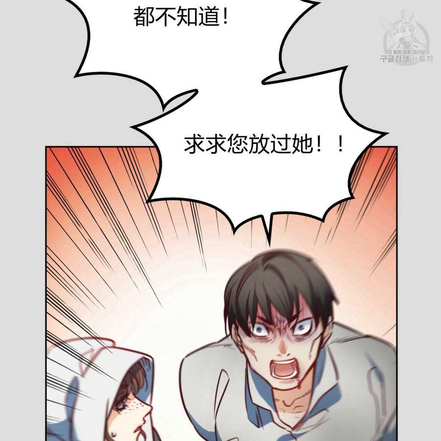 《恶魔》漫画最新章节第35话免费下拉式在线观看章节第【44】张图片