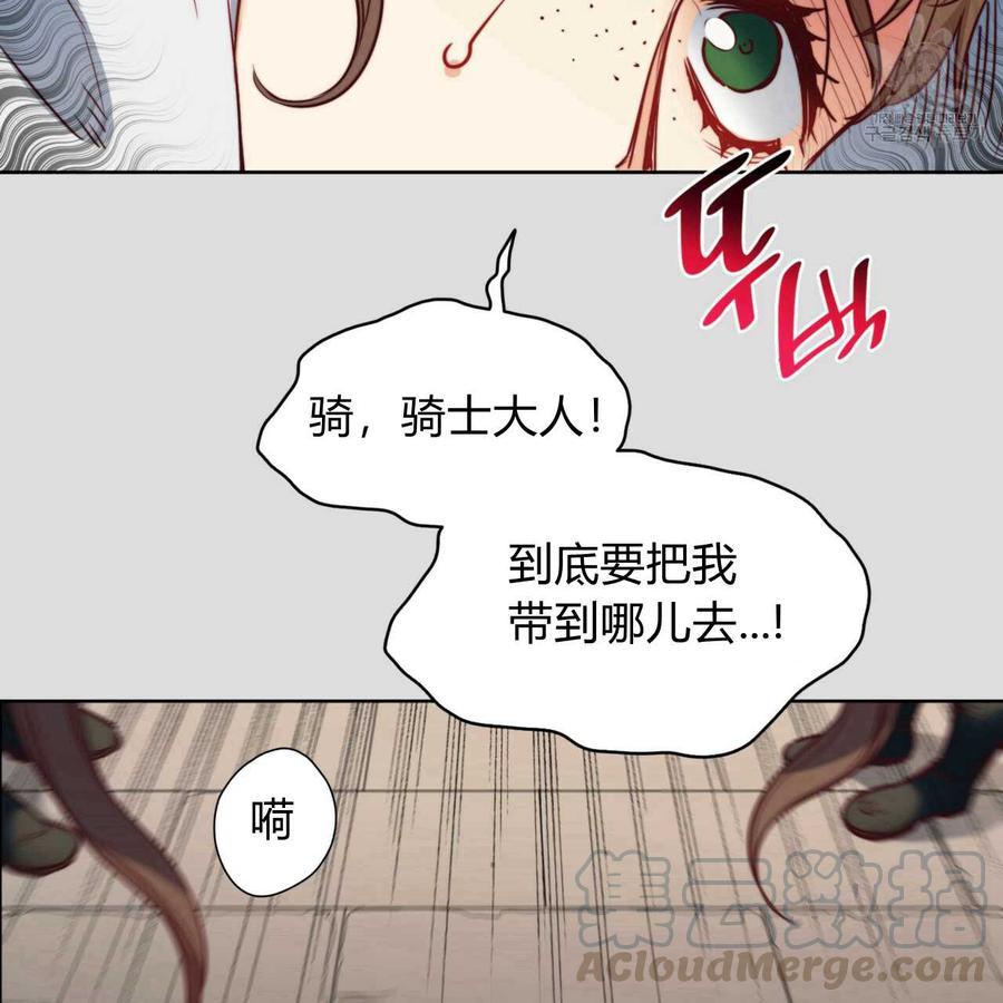 《恶魔》漫画最新章节第35话免费下拉式在线观看章节第【36】张图片