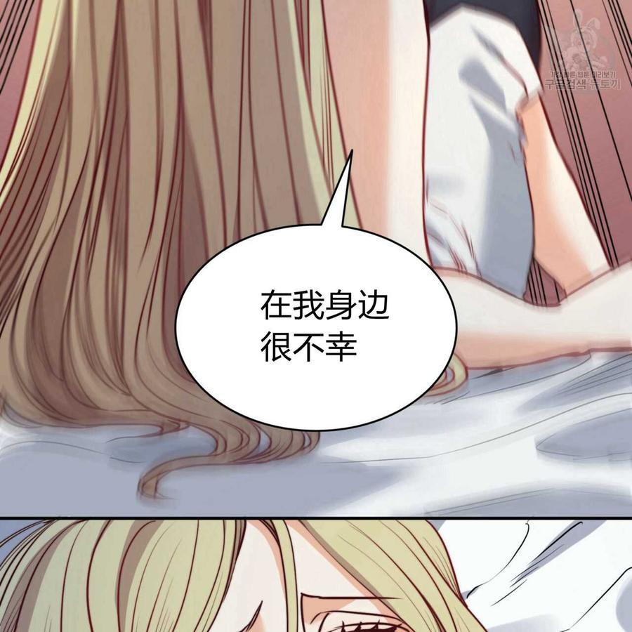 《恶魔》漫画最新章节第28话免费下拉式在线观看章节第【72】张图片