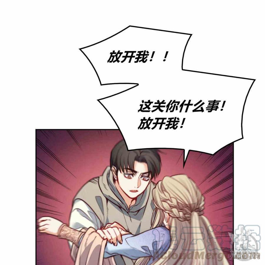 《恶魔》漫画最新章节第25话免费下拉式在线观看章节第【99】张图片