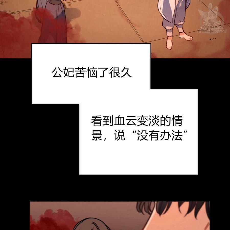 《恶魔》漫画最新章节第33话免费下拉式在线观看章节第【64】张图片