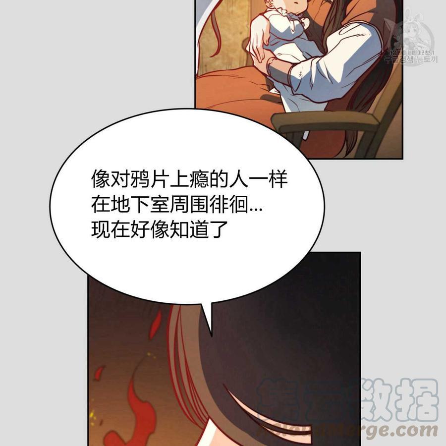 《恶魔》漫画最新章节第35话免费下拉式在线观看章节第【11】张图片