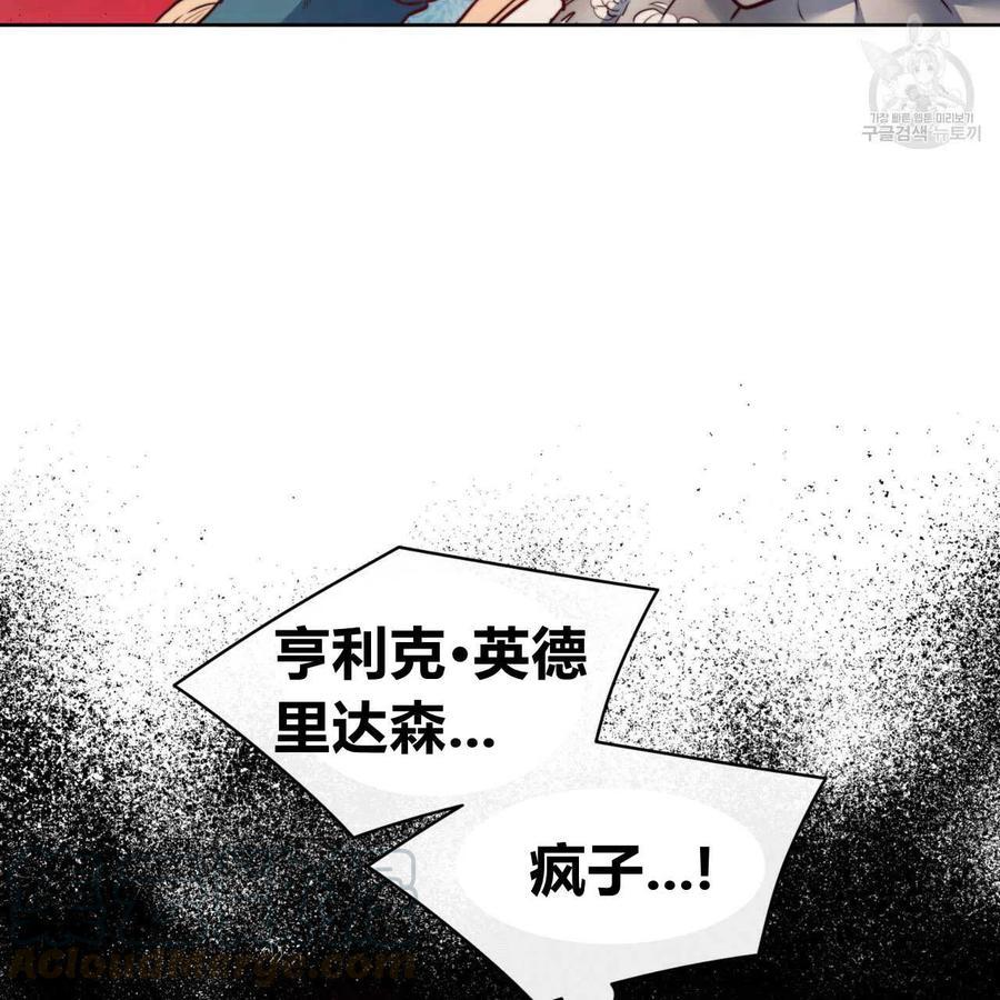 《恶魔》漫画最新章节第39话免费下拉式在线观看章节第【104】张图片