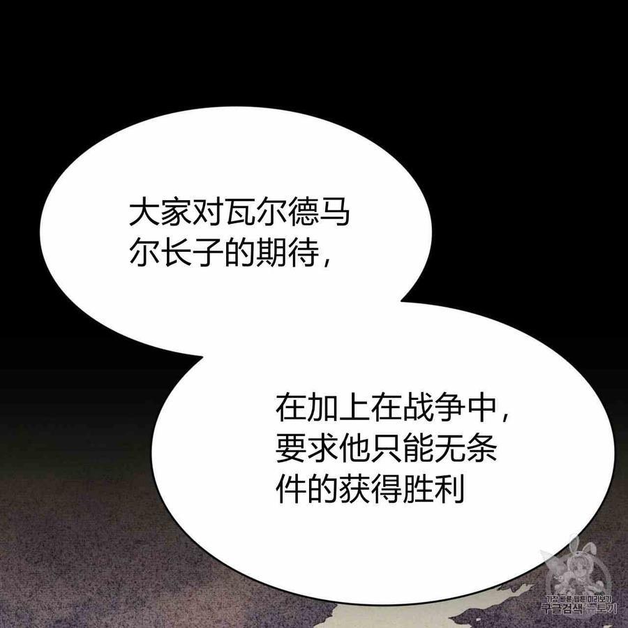 《恶魔》漫画最新章节第25话免费下拉式在线观看章节第【86】张图片