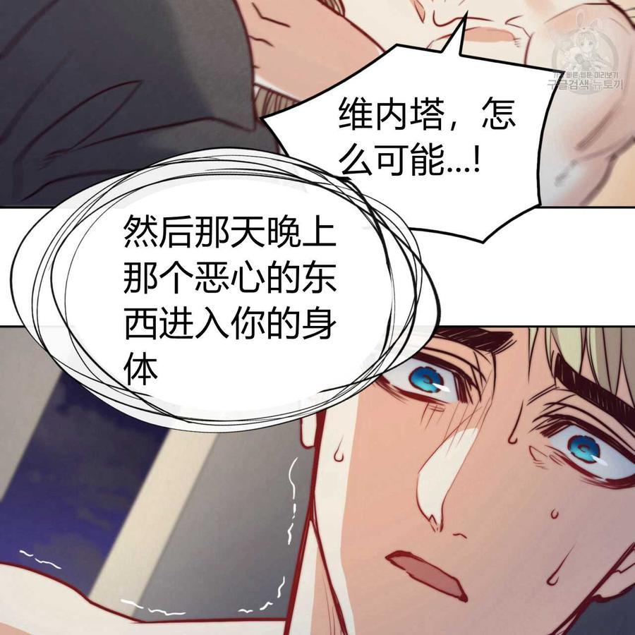 《恶魔》漫画最新章节第28话免费下拉式在线观看章节第【99】张图片