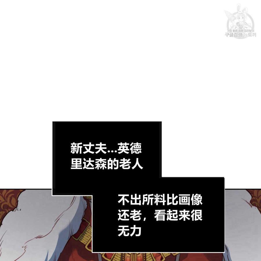 《恶魔》漫画最新章节第37话免费下拉式在线观看章节第【22】张图片