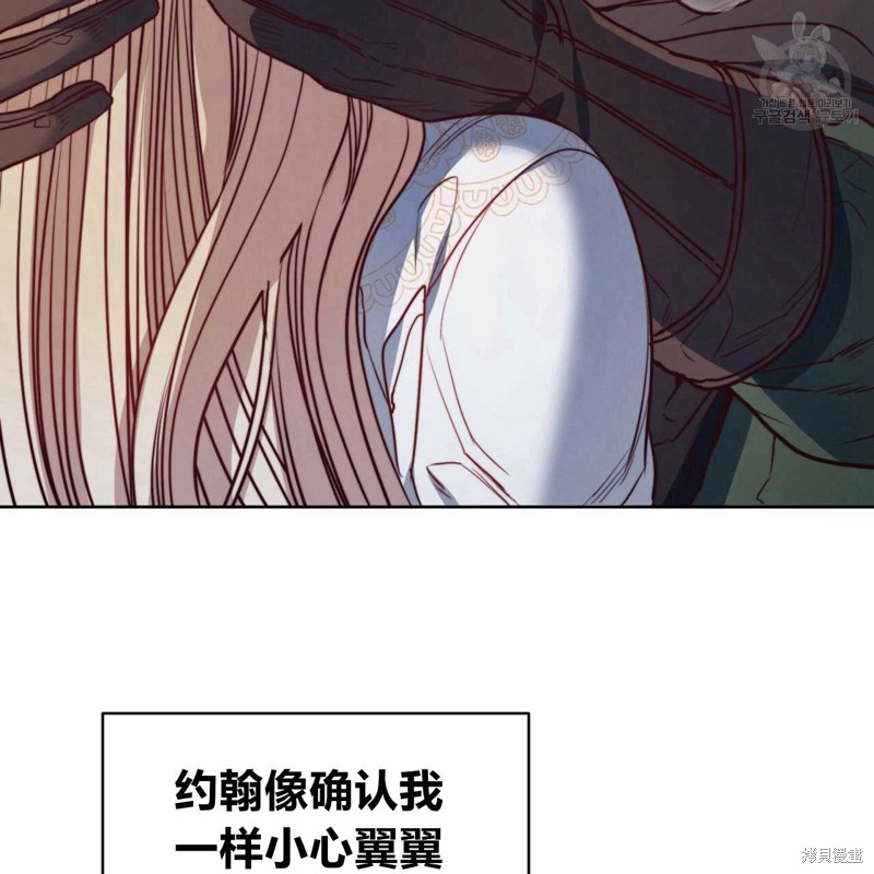 《恶魔》漫画最新章节第41话免费下拉式在线观看章节第【36】张图片