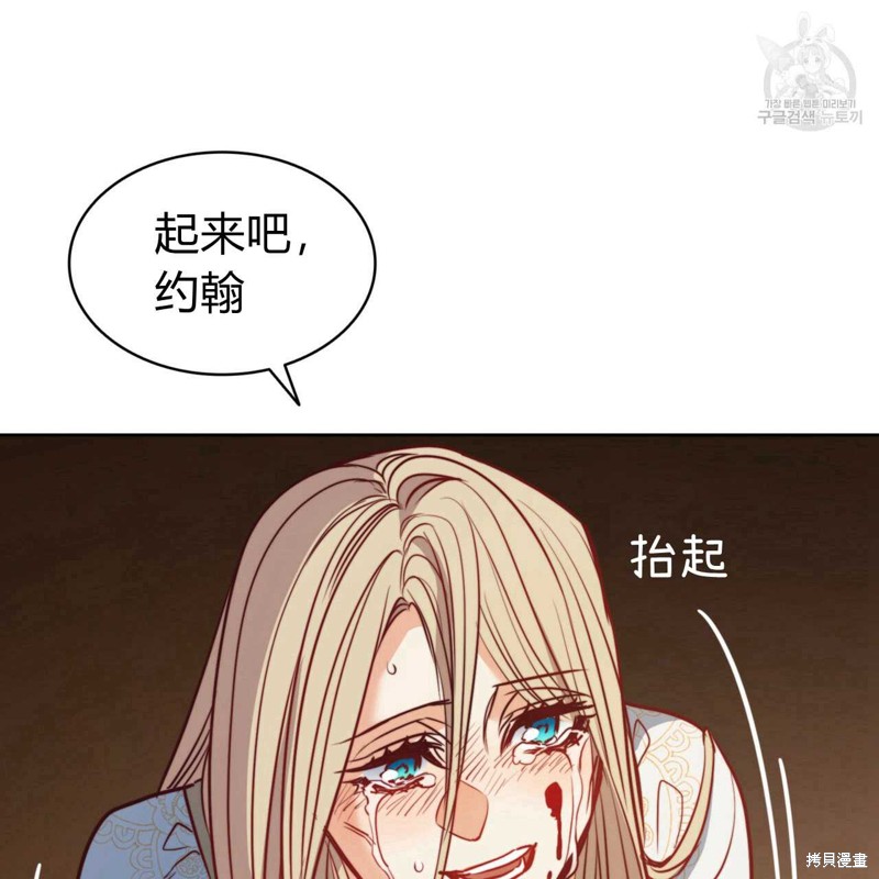 《恶魔》漫画最新章节第41话免费下拉式在线观看章节第【116】张图片