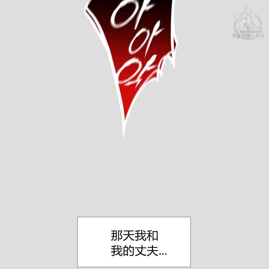 《恶魔》漫画最新章节第35话免费下拉式在线观看章节第【110】张图片