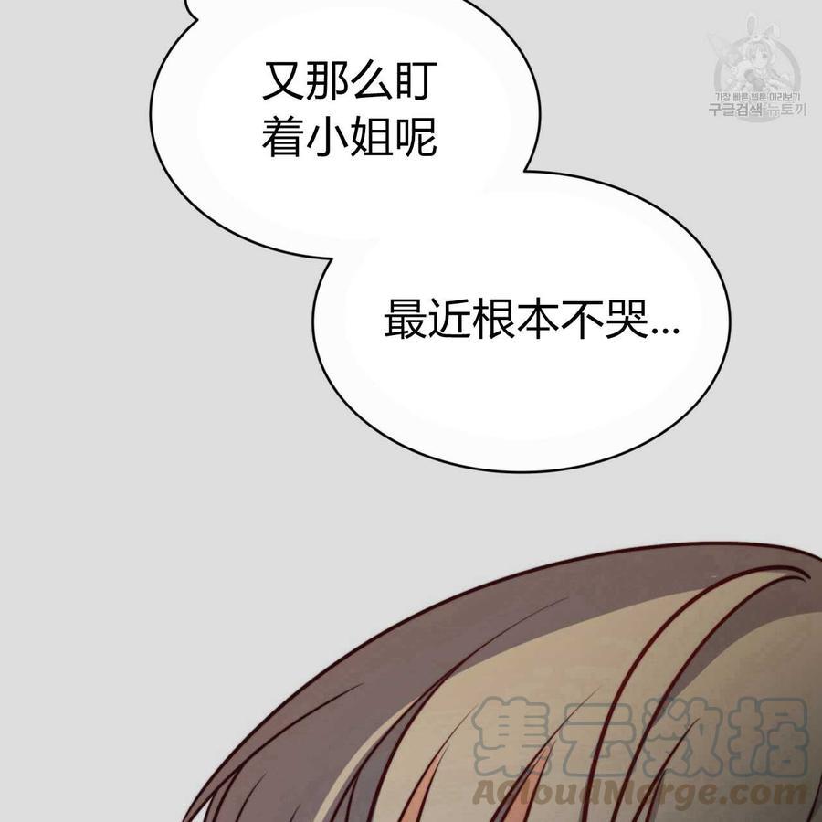 《恶魔》漫画最新章节第32话免费下拉式在线观看章节第【46】张图片