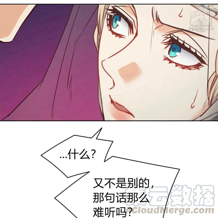 《恶魔》漫画最新章节第39话免费下拉式在线观看章节第【70】张图片