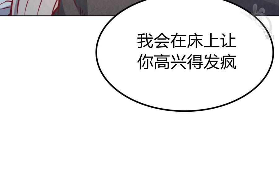 《恶魔》漫画最新章节第29话免费下拉式在线观看章节第【72】张图片