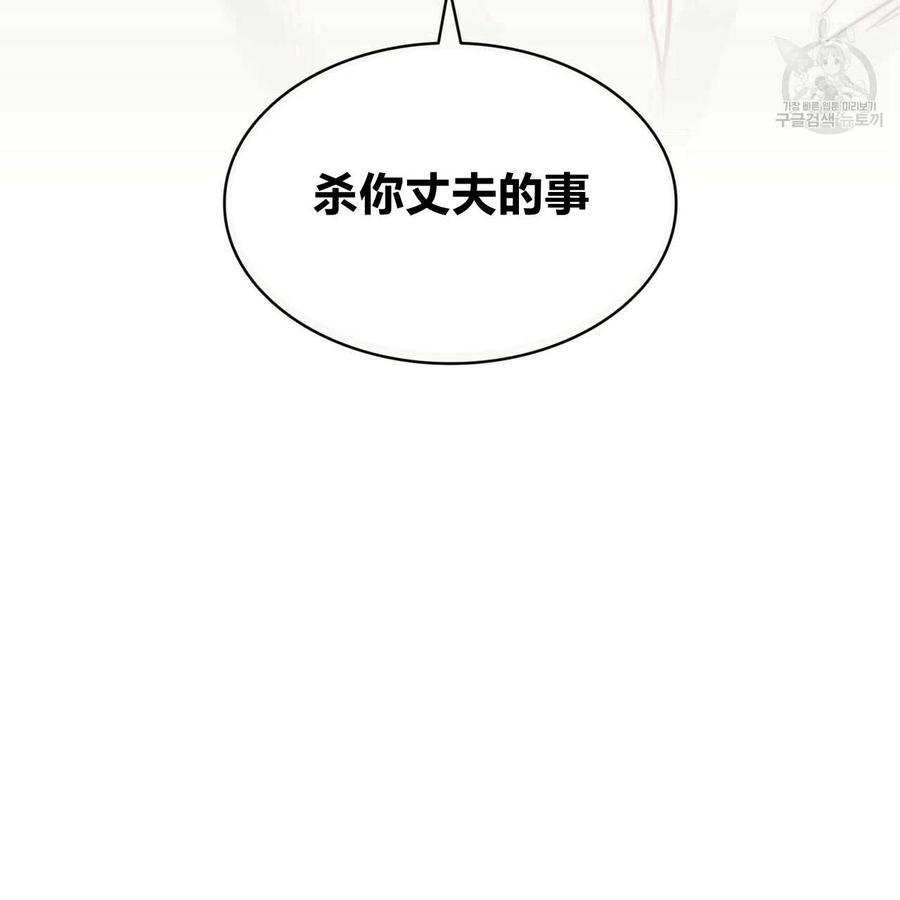 《恶魔》漫画最新章节第37话免费下拉式在线观看章节第【111】张图片