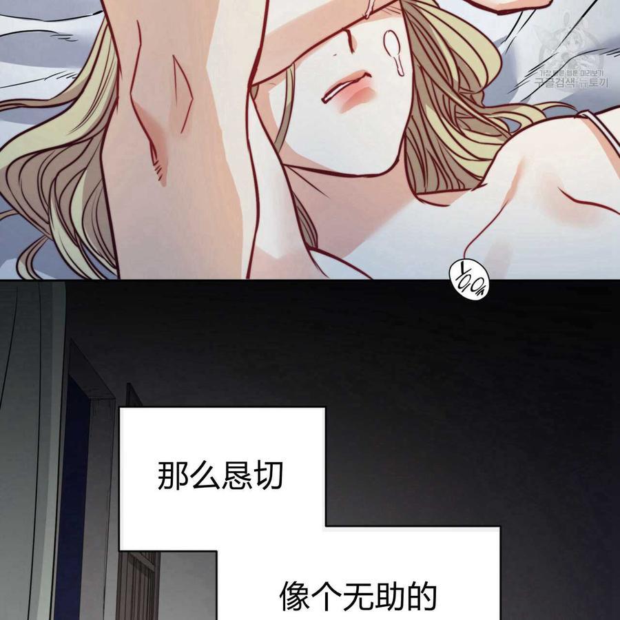 《恶魔》漫画最新章节第28话免费下拉式在线观看章节第【79】张图片