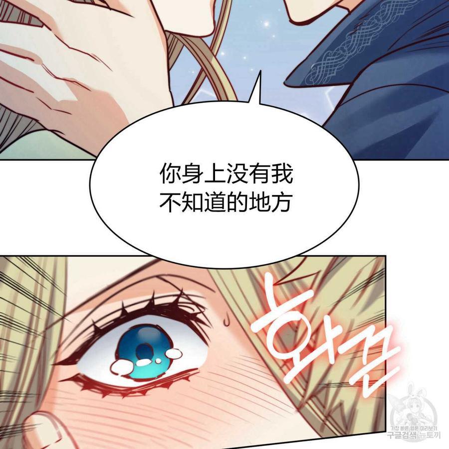 《恶魔》漫画最新章节第27话免费下拉式在线观看章节第【78】张图片