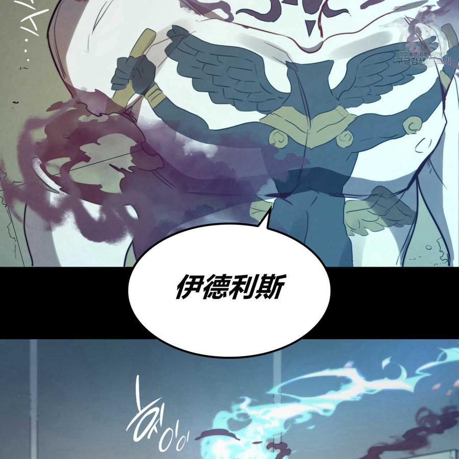 《恶魔》漫画最新章节第33话免费下拉式在线观看章节第【91】张图片