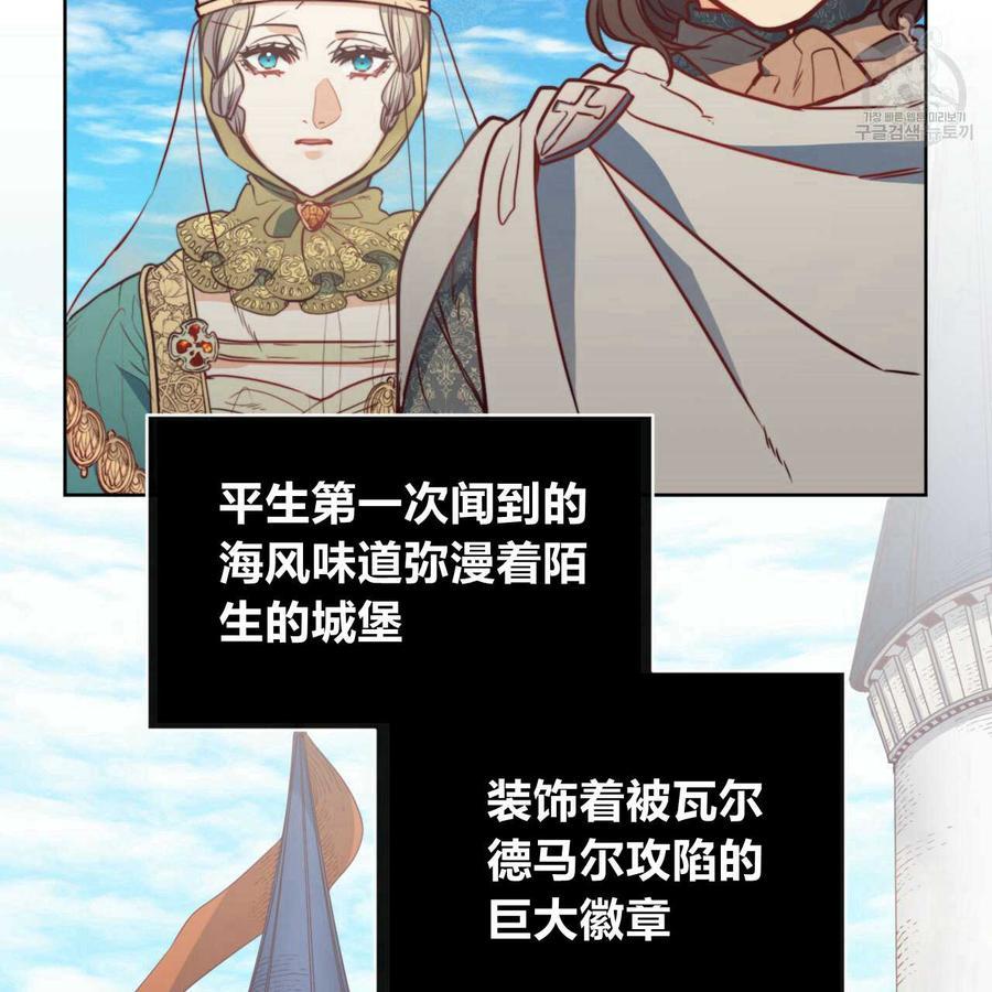 《恶魔》漫画最新章节第37话免费下拉式在线观看章节第【17】张图片