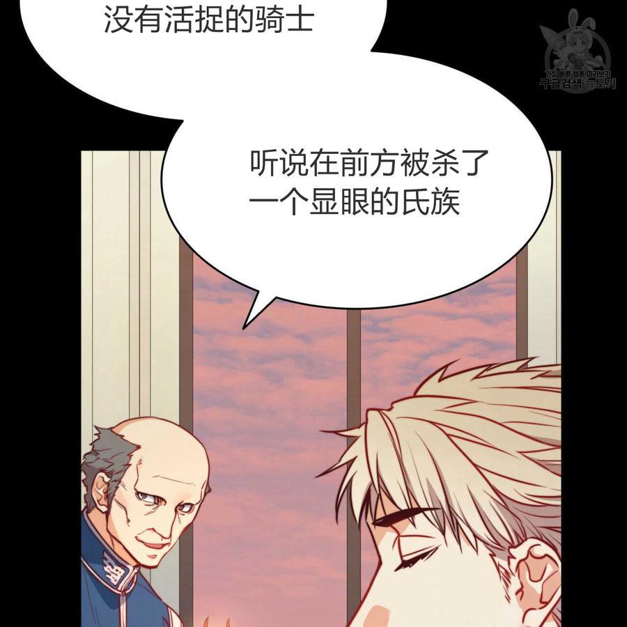 《恶魔》漫画最新章节第31话免费下拉式在线观看章节第【20】张图片