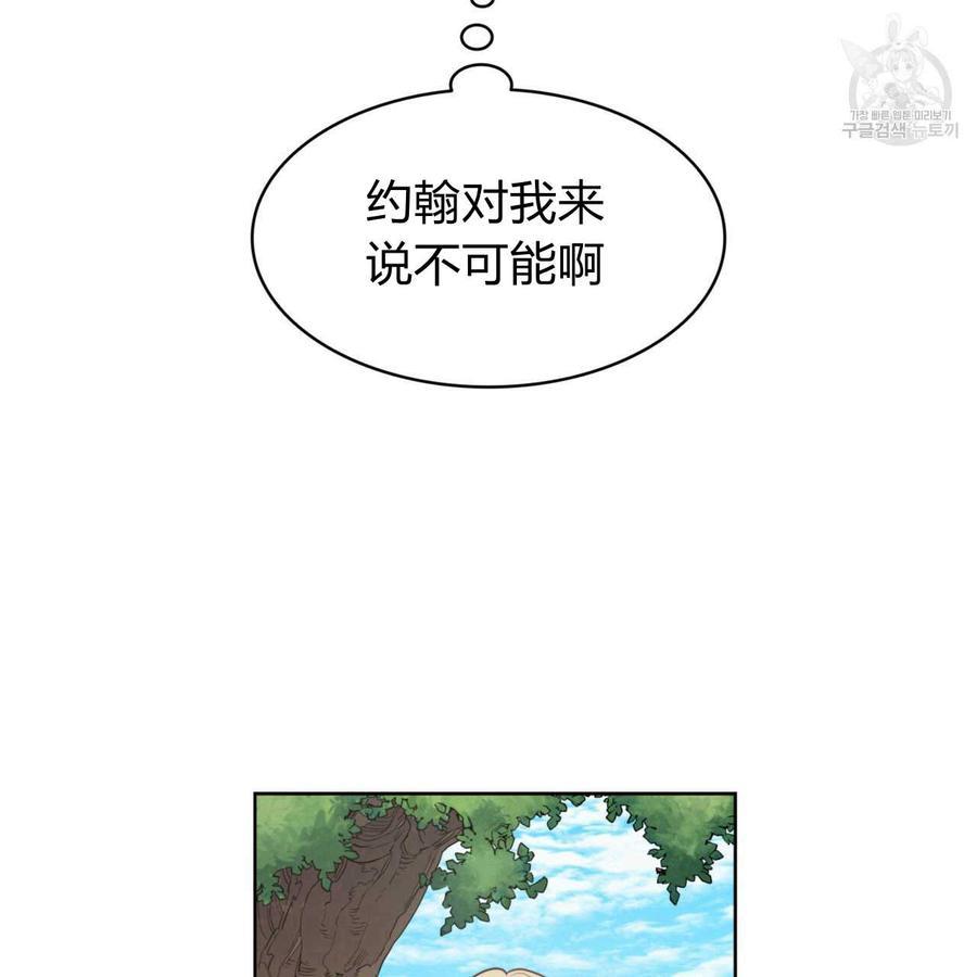 《恶魔》漫画最新章节第37话免费下拉式在线观看章节第【78】张图片