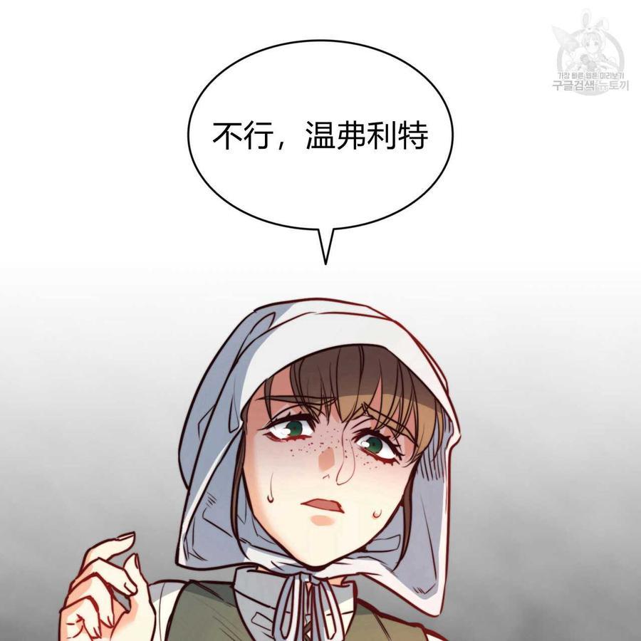 《恶魔》漫画最新章节第31话免费下拉式在线观看章节第【83】张图片