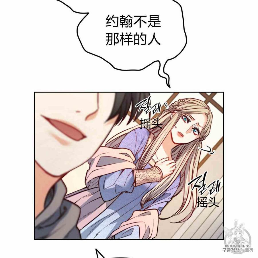 《恶魔》漫画最新章节第25话免费下拉式在线观看章节第【74】张图片