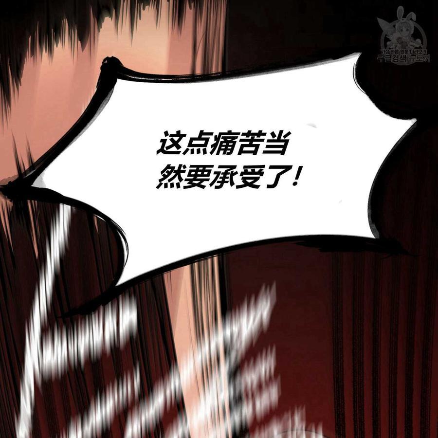 《恶魔》漫画最新章节第33话免费下拉式在线观看章节第【31】张图片