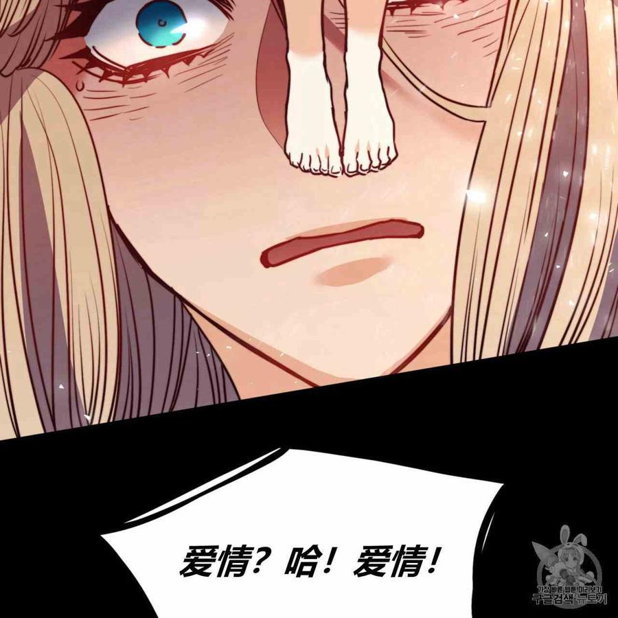 《恶魔》漫画最新章节第25话免费下拉式在线观看章节第【115】张图片