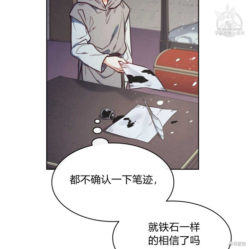 《恶魔》漫画最新章节第41话免费下拉式在线观看章节第【16】张图片