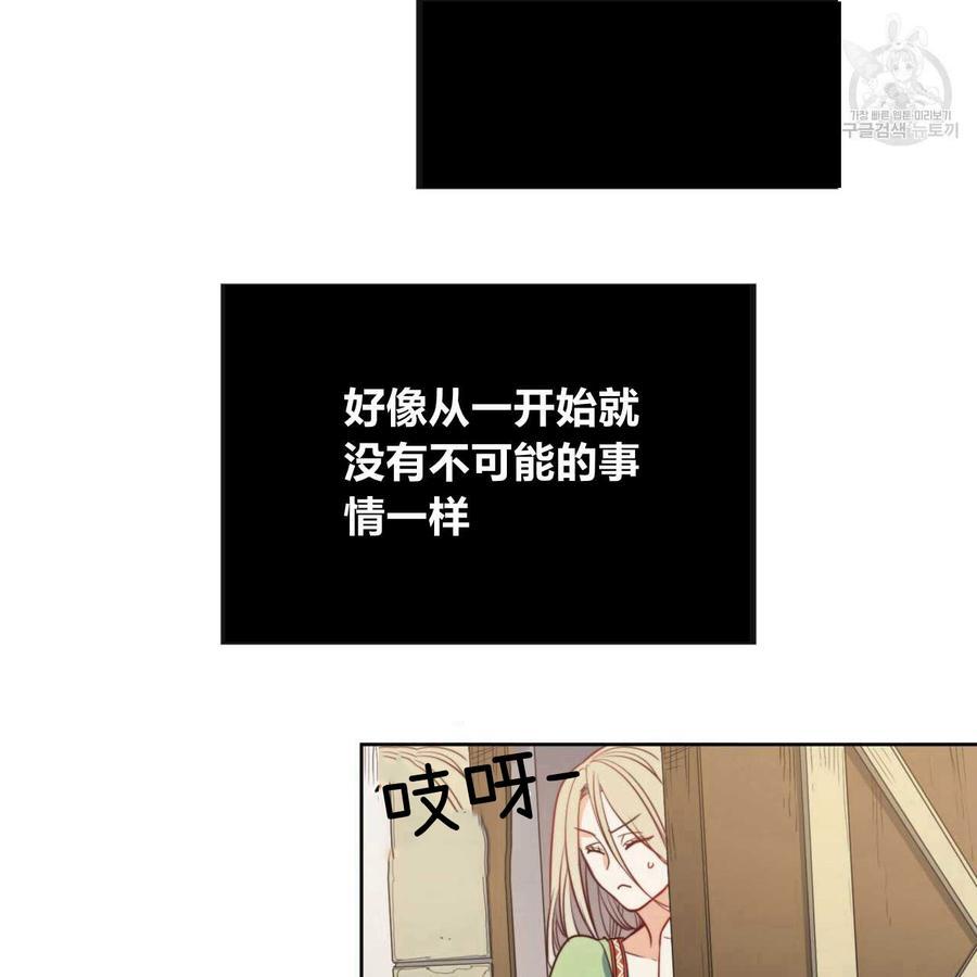 《恶魔》漫画最新章节第37话免费下拉式在线观看章节第【57】张图片