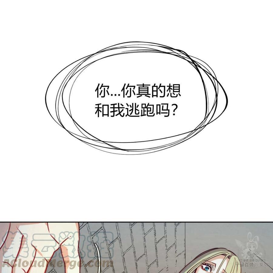 《恶魔》漫画最新章节第27话免费下拉式在线观看章节第【115】张图片