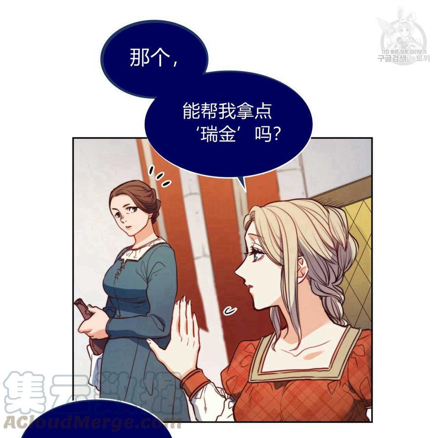 《恶魔》漫画最新章节第37话免费下拉式在线观看章节第【30】张图片