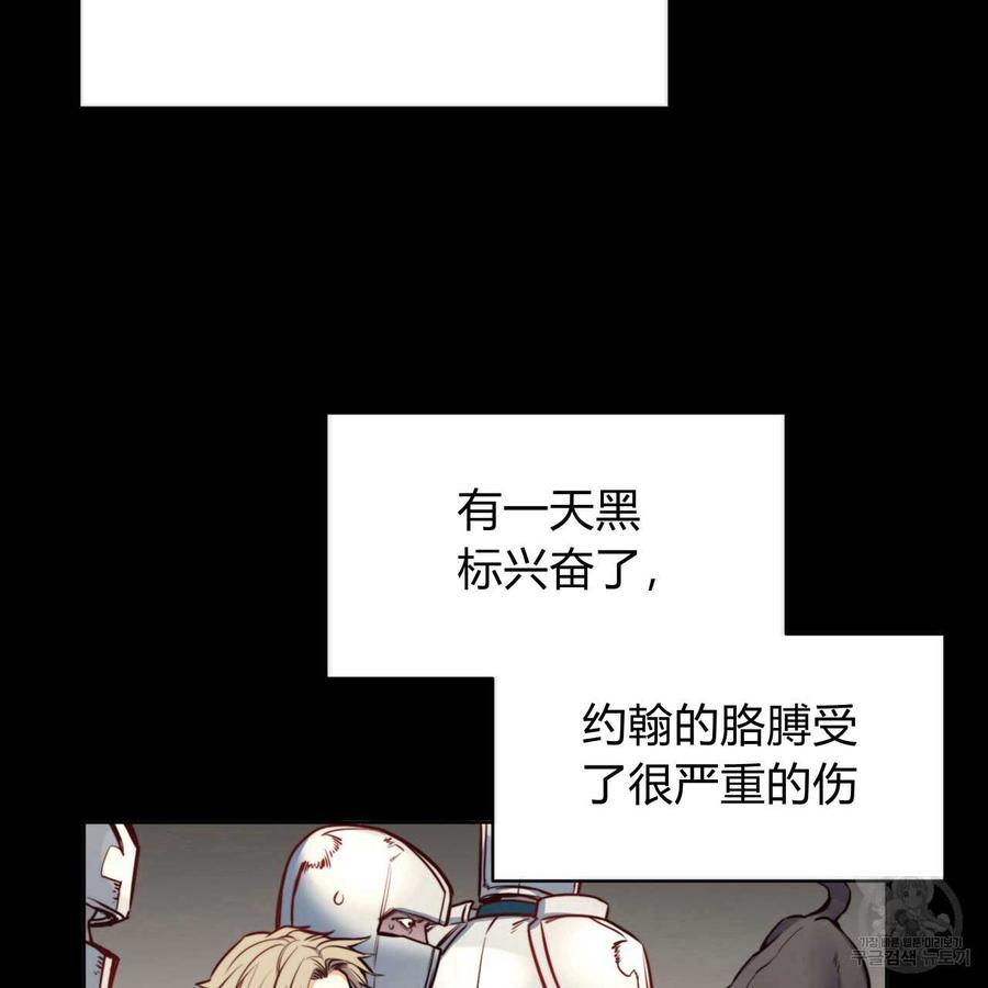 《恶魔》漫画最新章节第26话免费下拉式在线观看章节第【12】张图片