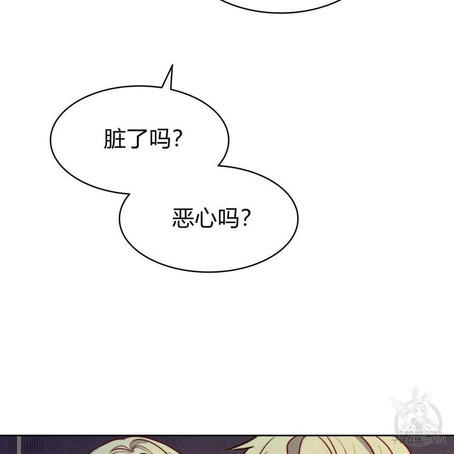 《恶魔》漫画最新章节第27话免费下拉式在线观看章节第【87】张图片