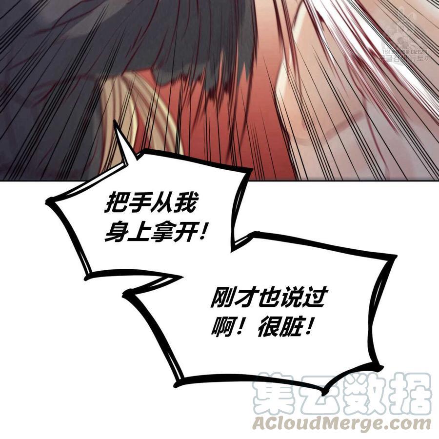 《恶魔》漫画最新章节第29话免费下拉式在线观看章节第【16】张图片