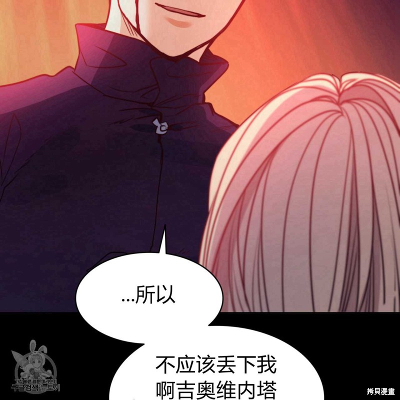 《恶魔》漫画最新章节第42话免费下拉式在线观看章节第【55】张图片